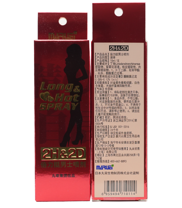 2H2D持久液經典版男性外用延時噴劑10ml | 新義安藥局官方直營：圖片 2