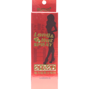 2H2D持久液經典版男性外用延時噴劑10ml | 新義安藥局官方直營