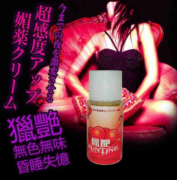 獵艷至臻無色，昏睡失憶，醒來不難受
