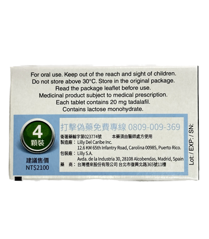犀利士(Cialis)20mg 4顆入|治療男性勃起功能障礙 美國禮來原廠正品:圖片 2