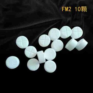 FM2 迷昏藥 迷藥迷姦首選 片劑 | 一瓶10顆 30分鐘入睡