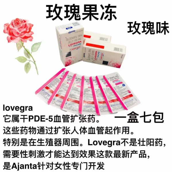 女用果凍威而鋼 Lovegra Oral Jelly 100mg 一盒七包 新義安藥局官方直營：圖片 7