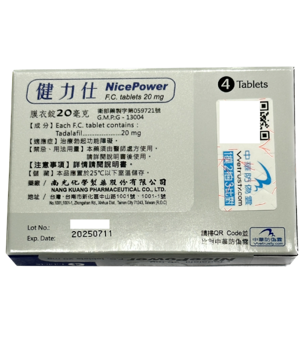 南光健力仕膜衣錠 20mg｜Nice Power｜治療勃起功能障礙（4顆裝）：圖片 2