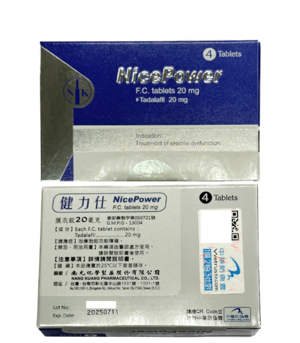南光健力仕膜衣錠 20mg｜Nice Power｜治療勃起功能障礙（4顆裝）：圖片 4