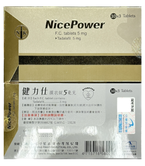 南光健力仕膜衣錠5mg｜每日保養型勃起功能障礙用藥｜10顆裝：圖片 3