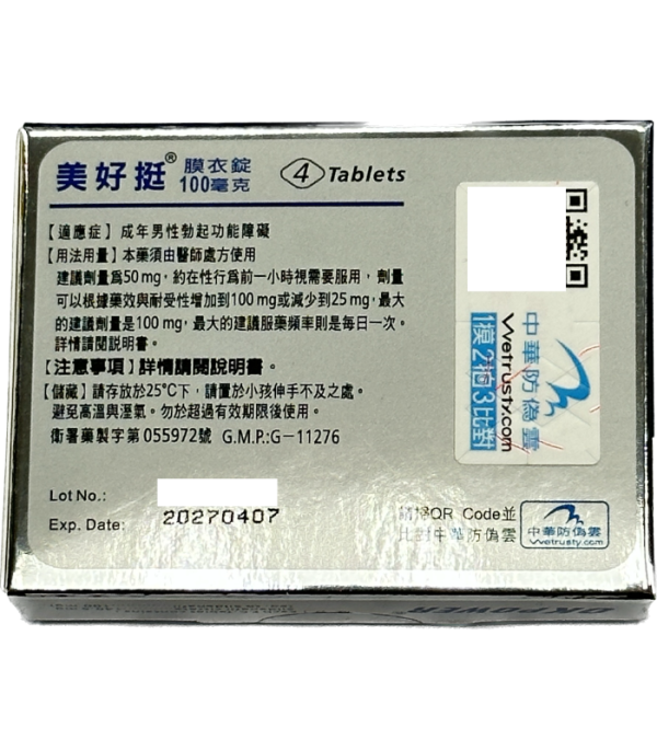 南光美好挺Okpower膜衣錠100mg｜治療勃起障礙(30顆瓶裝)：圖片 2