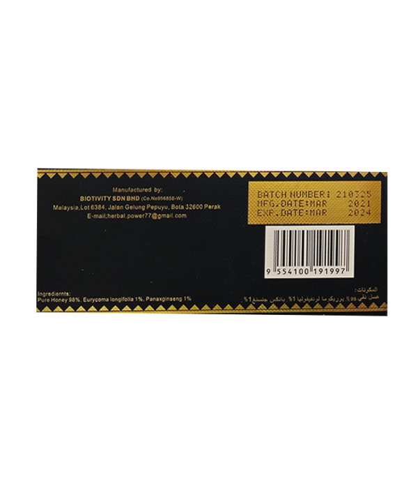 皇家蜂蜜 Royal Honey 睪固酮水平升高 增強愉悅感 馬來西亞華都牙也：圖片 2