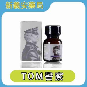 RUSH TOM 警察叔叔 10ml｜制服控最愛強效 Poppers，釋放欲望的命令香氣
