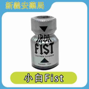 RUSH Parfum Iron Fist 小白 10ml｜高濃度香氛型 Poppers，持久放鬆快感釋放