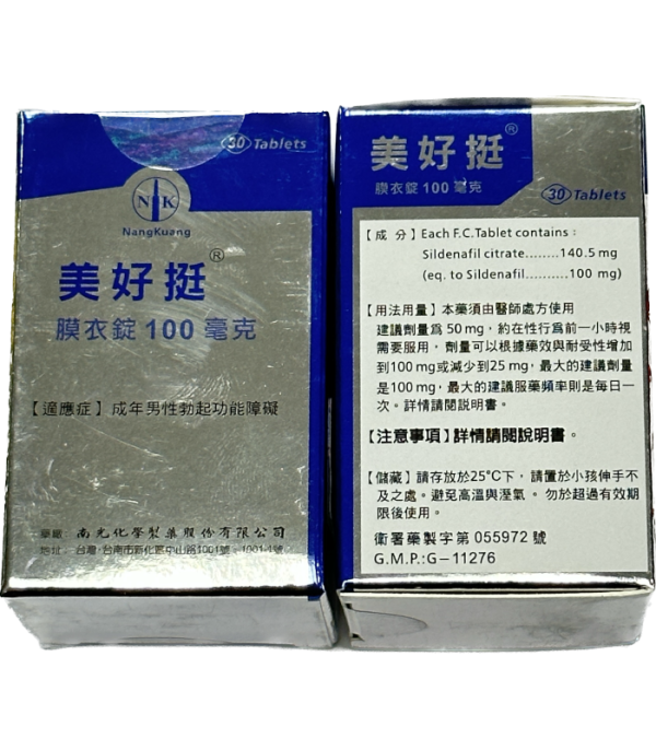 美好挺膜衣錠100mg (Okpower)｜治療勃起障礙推薦・臺灣南光製藥：圖片 3