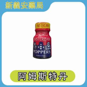 RUSH Amsterdam 阿姆斯特丹 10ml 經典歐洲風味 Poppers，高濃度快感釋放