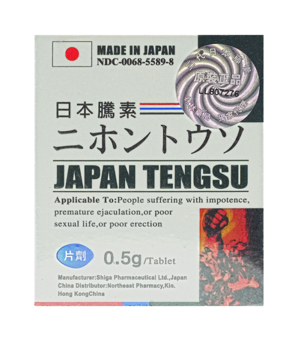 第三代日本藤素｜0.5g×16顆｜防偽碼＋風車標＋塑封膜＋夾鏈袋 全配齊