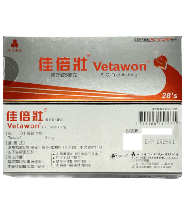 佳倍壯膜衣錠 5mg｜改善勃起功能障礙・無副作用首選・永信藥品製造：圖片 2