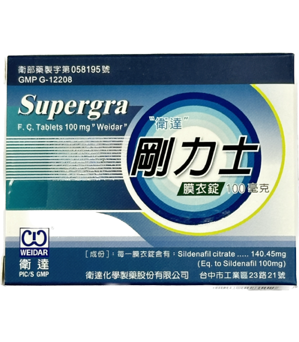 剛力士膜衣錠100mg（Supergra）｜衛達化學製藥男性勃起功能障礙推薦用藥