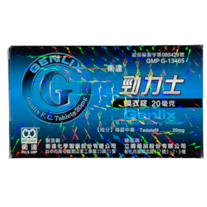 勁力士口溶錠 20mg（GENLIX）｜改善勃起困難・延遲射精雙效配方・衛達生產
