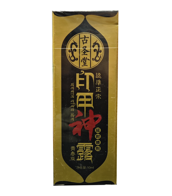 印度神露持久噴霧 印度神油替代選首選 速效持久噴劑