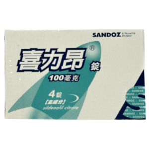 『喜力昂(R)錠100mg｜諾華藥廠治療男性勃起功能障礙（ED）專用膜衣錠』