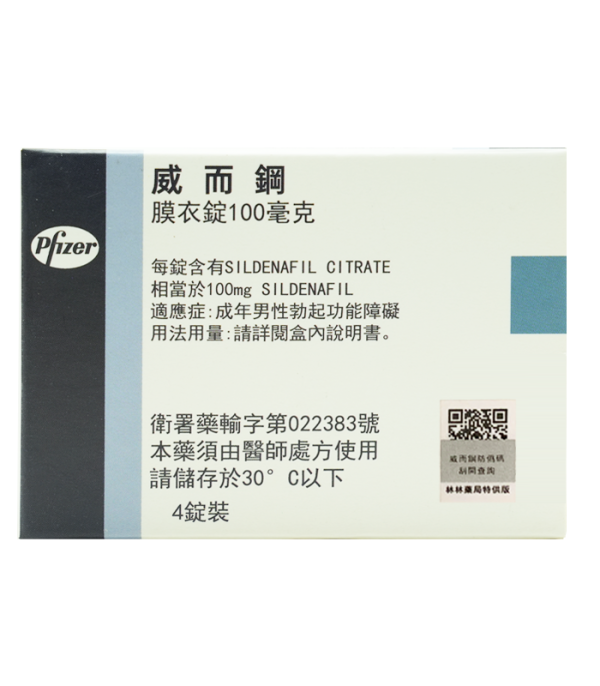 威而鋼 VIAGRA 100mg【4粒/盒】【輝瑞原廠正品】速效助勃 男性性功能障礙改善