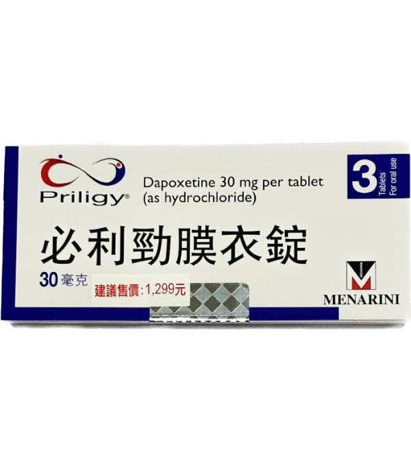必利勁膜衣錠 Priligy 30mg｜早洩剋星・延時 3 倍・速效表現力提升