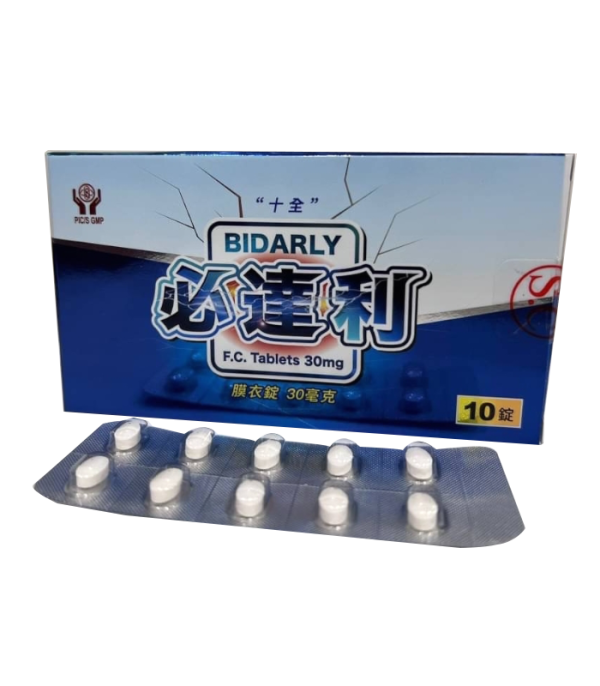 必達利膜衣錠 30mg｜延時專用學名藥・早洩剋星・十全實業製造：圖片 4