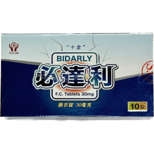 必達利膜衣錠 30mg｜延時專用學名藥・早洩剋星・十全實業製造