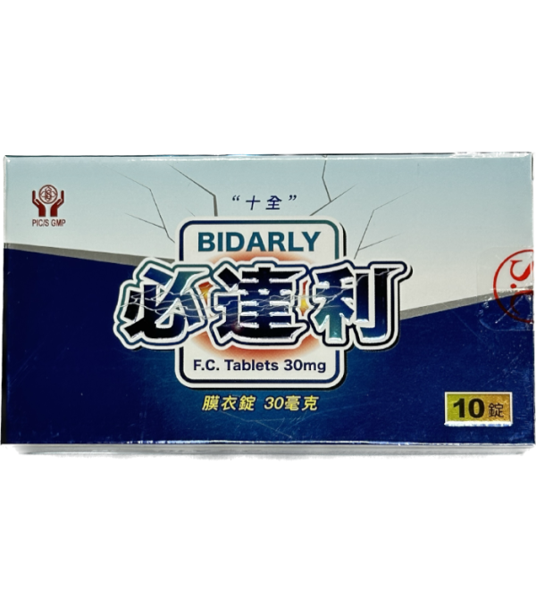 必達利膜衣錠 30mg｜延時專用學名藥・早洩剋星・十全實業製造