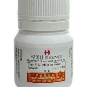 悍馬仕5mg每日錠｜每日一顆輕鬆養護攝護腺・瑞士藥廠出品・30顆裝