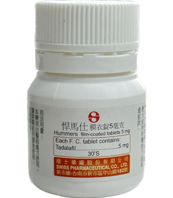 悍馬仕5mg每日錠｜每日一顆輕鬆養護攝護腺・瑞士藥廠出品・30顆裝