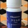 日本原裝 クリル錠 千島錠 千島片 男女通用安眠催情藥丸 無副作用 無依賴