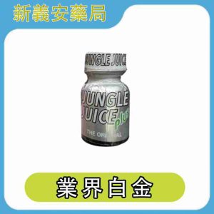 RUSH Jungle Juice 業界白金 10ml｜經典白金級 Poppers，高濃度快感全面釋放