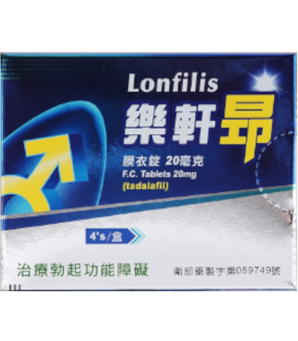 樂軒昂 Lonfilis 20mg（4錠裝）｜生達製藥出品・男性功能障礙用藥：圖片 2