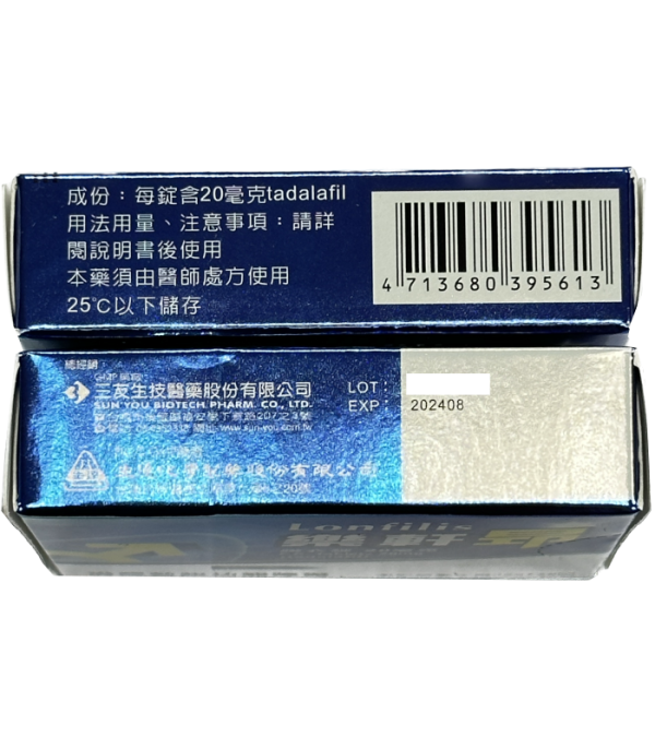 樂軒昂 Lonfilis 20mg（4錠裝）｜生達製藥出品・男性功能障礙用藥：圖片 3