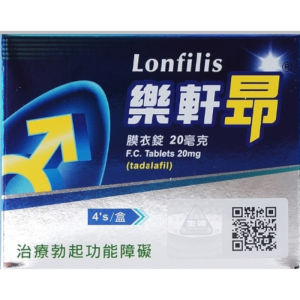 樂軒昂 Lonfilis 20mg（4錠裝）｜生達製藥出品・男性功能障礙用藥