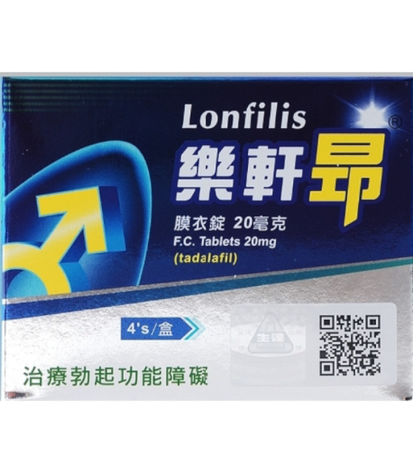樂軒昂 Lonfilis 20mg（4錠裝）｜生達製藥出品・男性功能障礙用藥