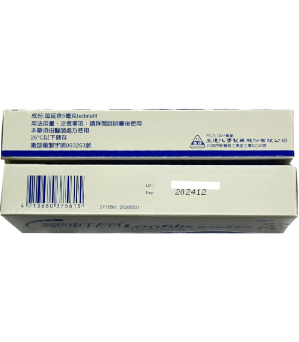 樂軒昂 Lonfilis 5mg（28錠/盒）｜生達製藥出品・每日型勃起功能障礙用藥：圖片 2