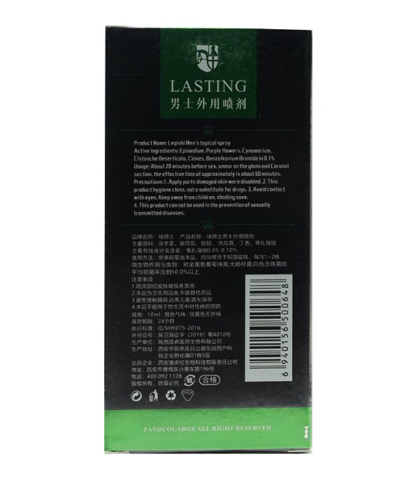 綠騎士持久液10ML | THE GREEN KNIGHT 強效延遲噴霧：圖片 2