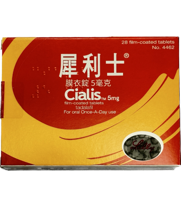 犀利士膜衣錠5mg 每日錠 Cialis 5mg丨治療勃起功能障礙丨保養攝護腺