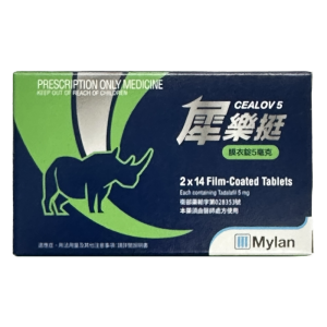 犀樂挺 Cealov 5mg 膜衣錠（5mg/錠）｜台灣邁蘭製造・每日保養攝護腺專用藥品