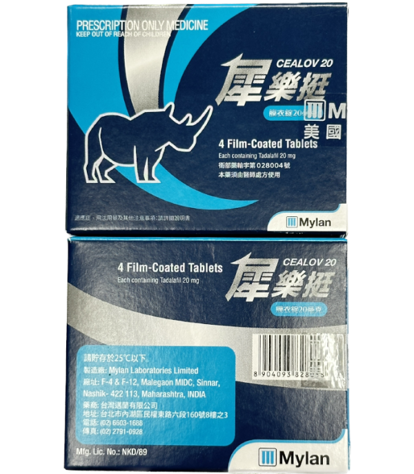 犀樂挺膜衣錠20mg丨Cealov 20mg 臺灣邁蘭生產 藥效長達72小時：圖片 2