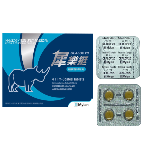 犀樂挺膜衣錠20mg丨Cealov 20mg 臺灣邁蘭生產 藥效長達72小時：圖片 3