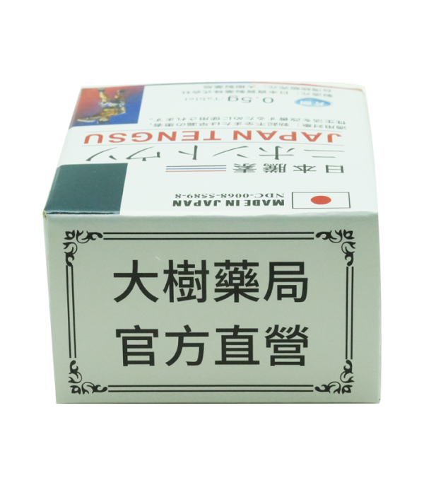 第四代日本藤素（JAPAN TENGSU） | 鎮店之寶，旗艦款強效升級，效果超強！：圖片 3