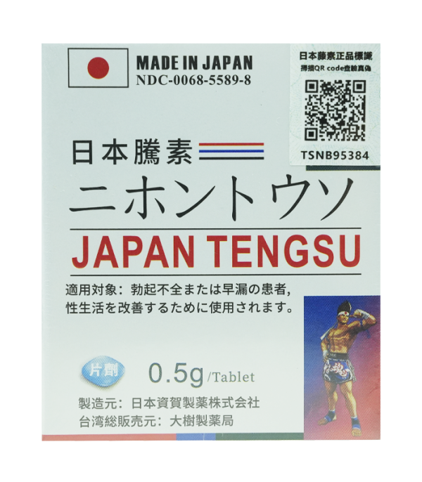 第四代日本藤素（JAPAN TENGSU） | 鎮店之寶，旗艦款強效升級，效果超強！