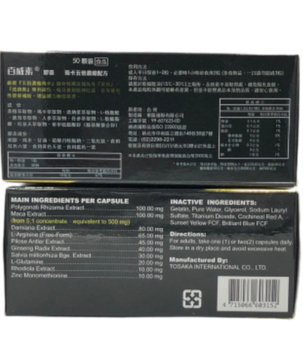 華貿行百威素 提升精子活力 每日保養增加性慾與持久助勃：圖片 2