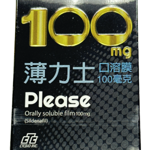 薄力士口溶錠100mg（Please）｜吉富生產・快速增強硬度與持久力