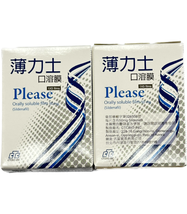 薄力士口溶錠50mg（Supergra）｜改善勃起功能障礙｜吉富生產・無副作用好評推薦：圖片 2