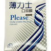 薄力士口溶錠50mg（Supergra）｜改善勃起功能障礙｜吉富生產・無副作用好評推薦