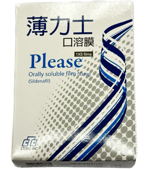 薄力士口溶錠50mg（Supergra）｜改善勃起功能障礙｜吉富生產・無副作用好評推薦