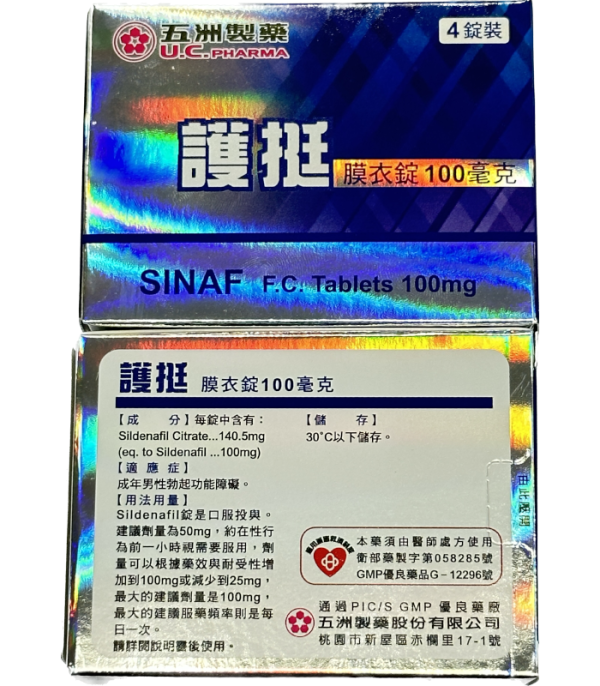 護挺膜衣錠100mg（Sinaf）｜五洲製藥・男性勃起功能障礙治療推薦・持久助勃增硬效果佳：圖片 3