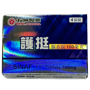 護挺膜衣錠100mg（Sinaf）｜五洲製藥・男性勃起功能障礙治療推薦・持久助勃增硬效果佳