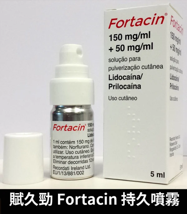 賦久勁 Fortacin 外用噴霧劑｜1瓶5ml｜國產之光・PTT推薦：圖片 7
